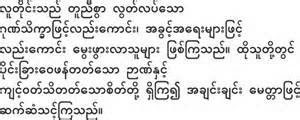 Burmese Script